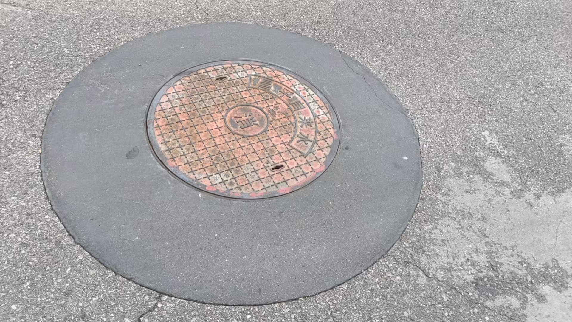 君山井周速凝加固料