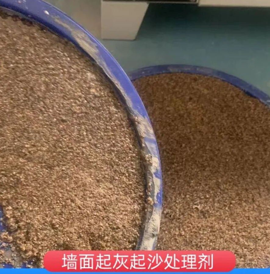 君山墙面起灰起沙处理硬化剂工作原理