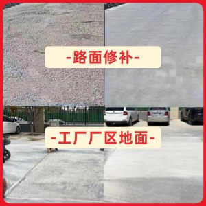 君山水泥地面修复剂